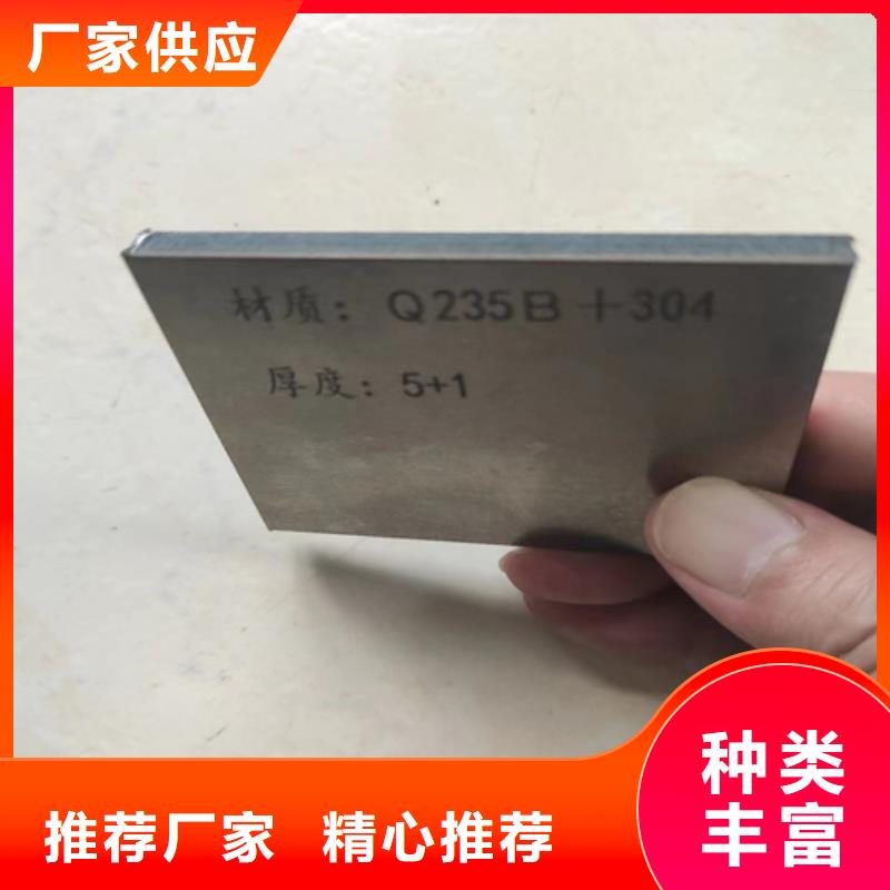 2507+Q245R金属复合板发货快品质高
