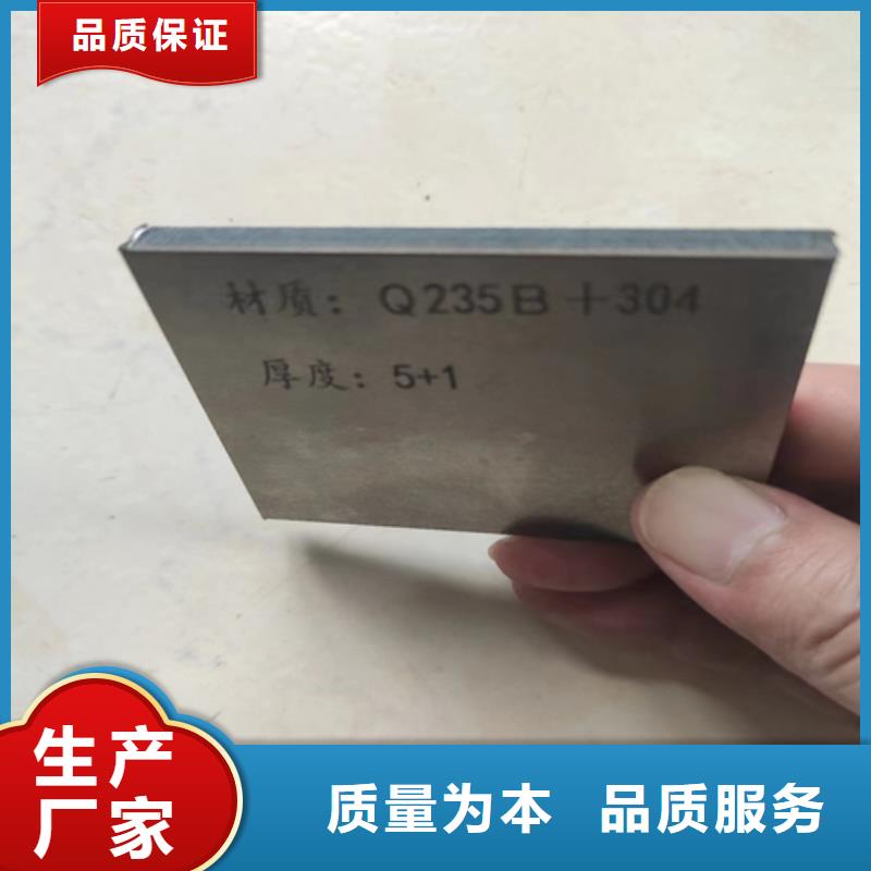 购买{惠宁}20mm-25mm不锈钢复合板提供定制