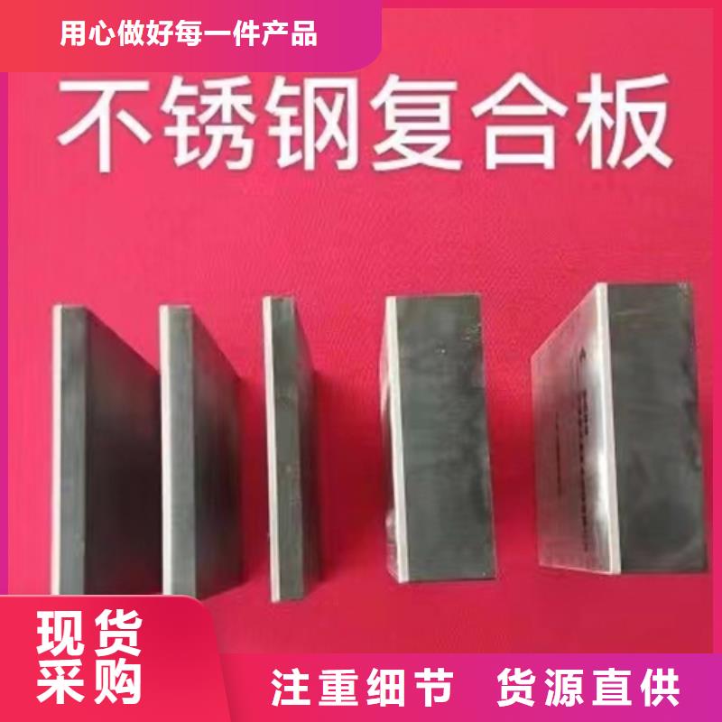 不锈钢复合板-不锈钢焊管推荐厂家