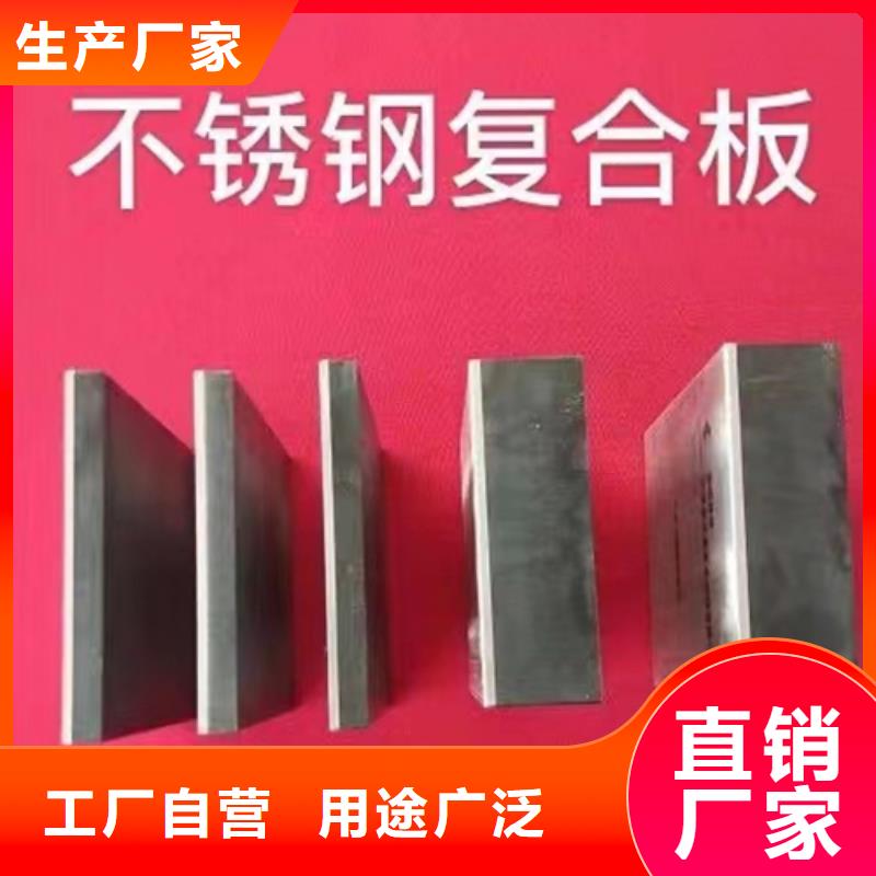 质量合格的（2507双相）不锈钢复合板生产厂家