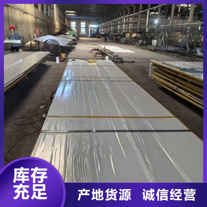 不銹鋼復合板供應商