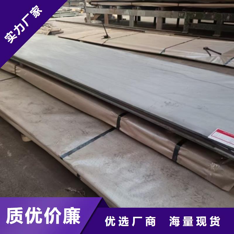316L不銹鋼復合板任意規格定做