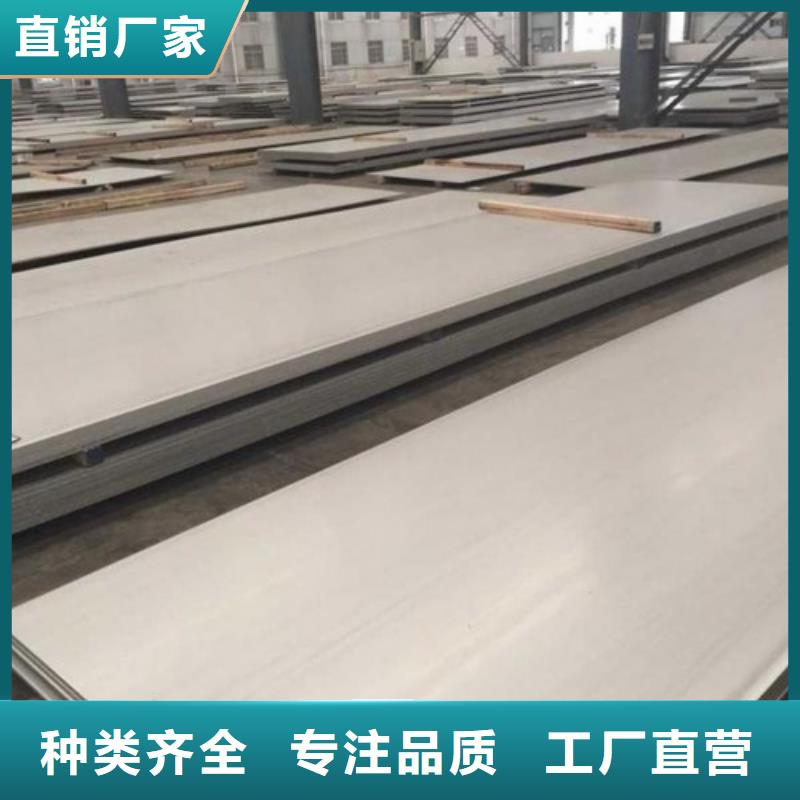 熱軋不銹鋼復合板供應商