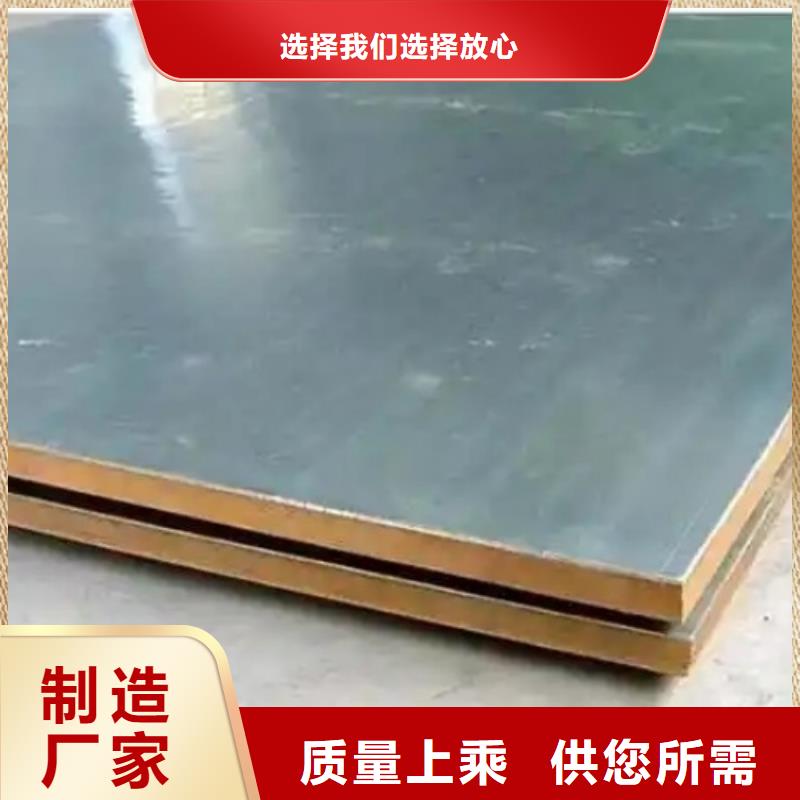 2507不銹鋼復合板廠家