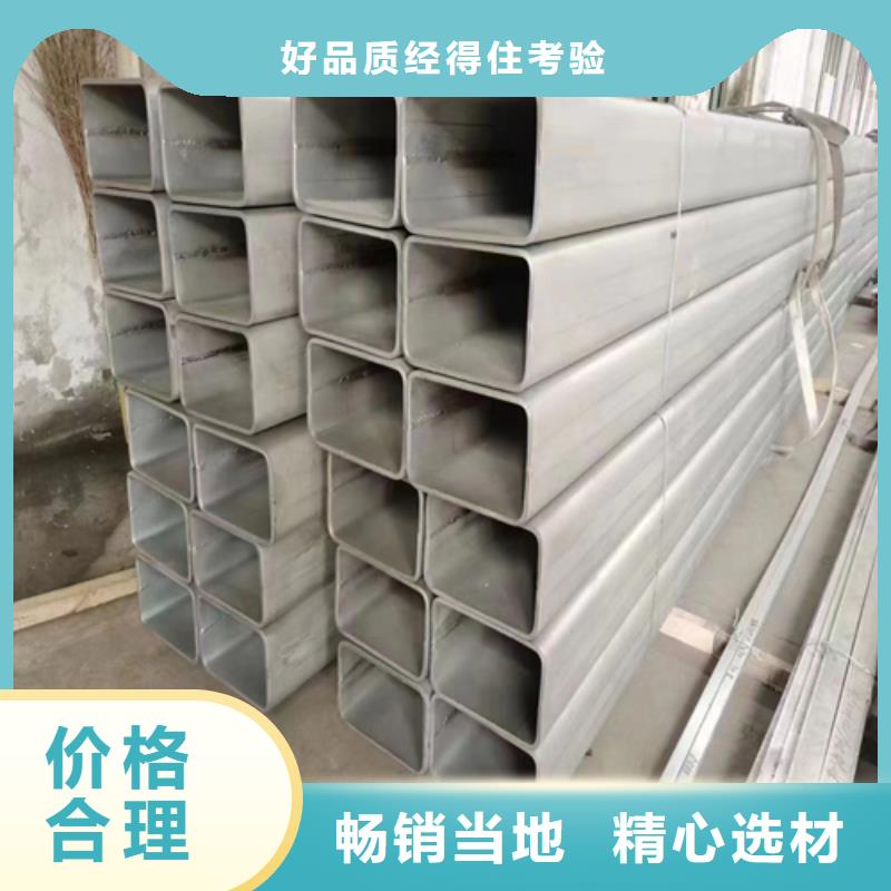 不銹鋼型材【316L不銹鋼復(fù)合板】N年生產(chǎn)經(jīng)驗(yàn)