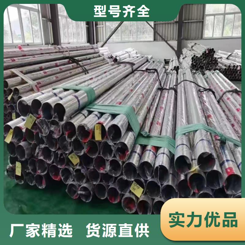 不銹鋼裝飾管不銹鋼復(fù)合板打造行業(yè)品質(zhì)