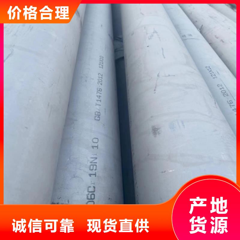 【不銹鋼管不銹鋼碳鋼復(fù)合板正品保障】