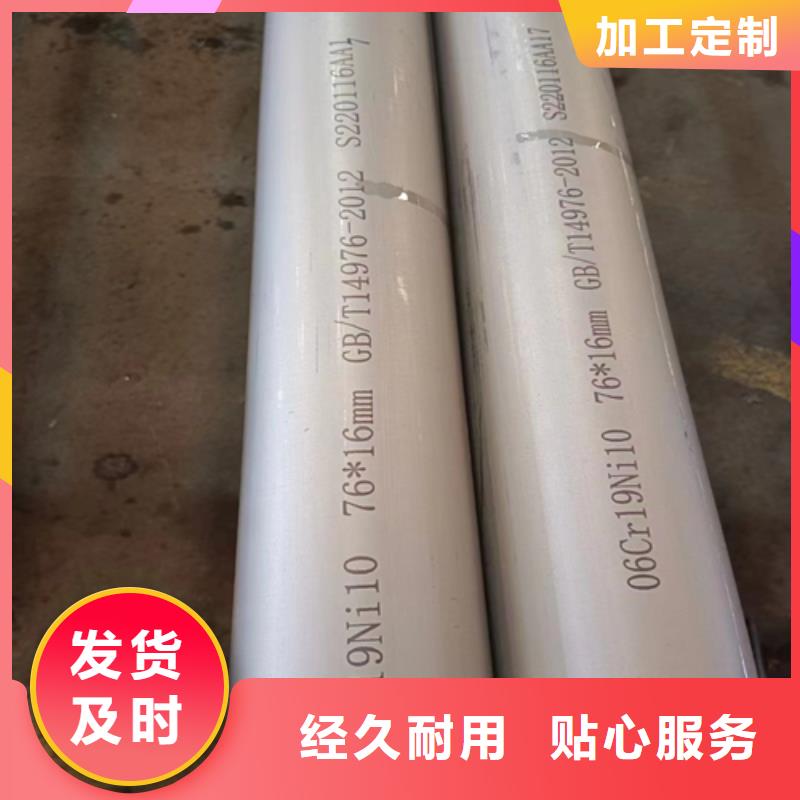 不銹鋼管304不銹鋼復合板嚴選好貨