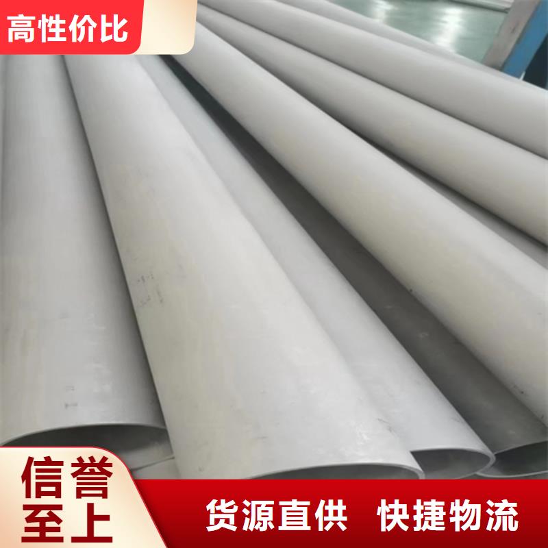 不銹鋼管不銹鋼焊管匠心品質(zhì)