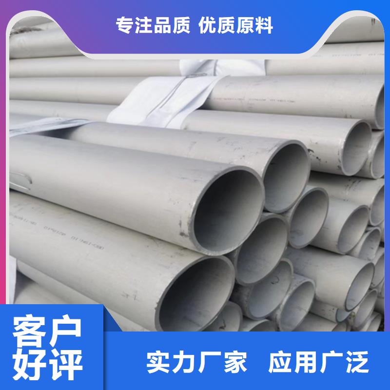 不銹鋼管不銹鋼復合板材質實在