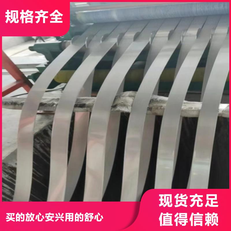 不銹鋼帶不銹鋼復(fù)合板品質(zhì)值得信賴