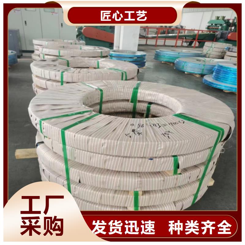 不銹鋼帶不銹鋼復(fù)合板品質(zhì)值得信賴