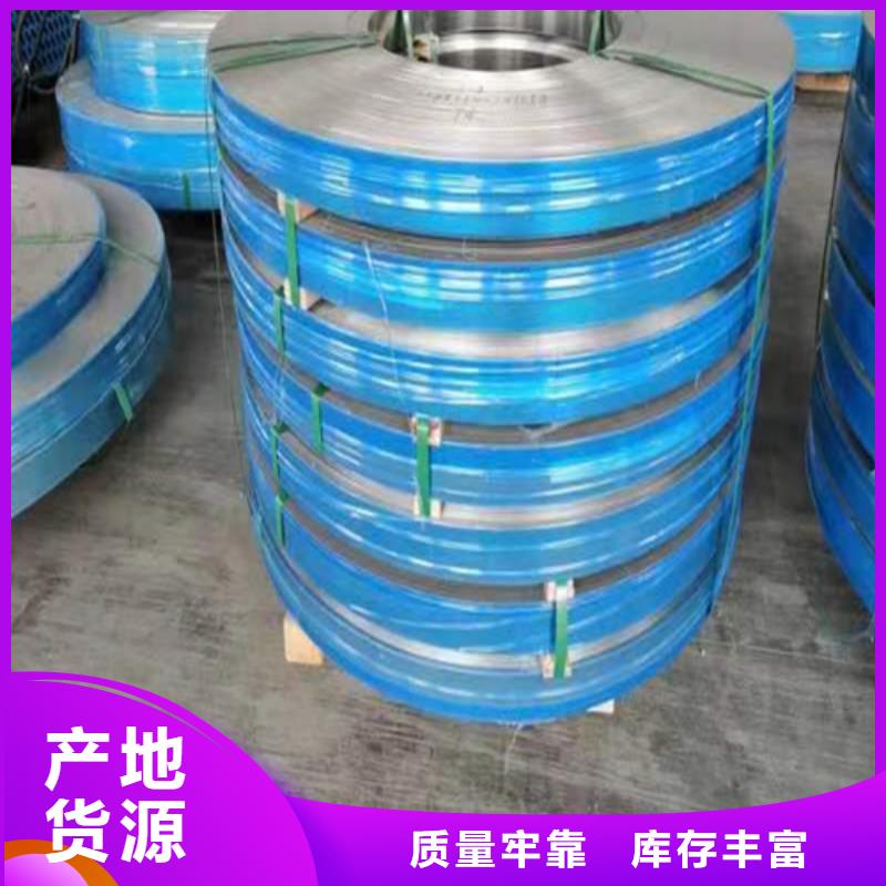 不銹鋼帶不銹鋼復(fù)合板品質(zhì)值得信賴