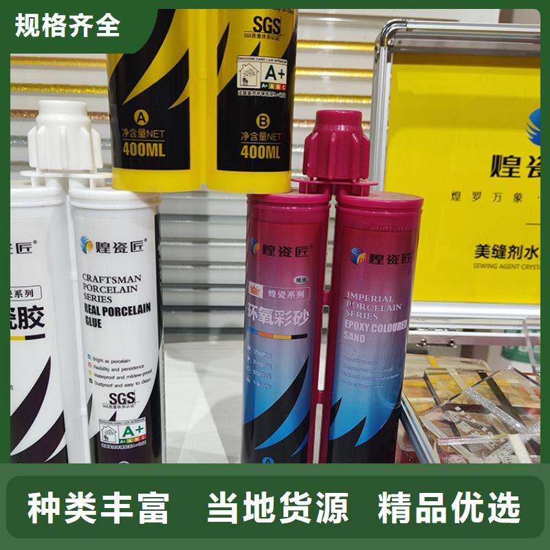 美縫劑瓷縫美縫精品選購