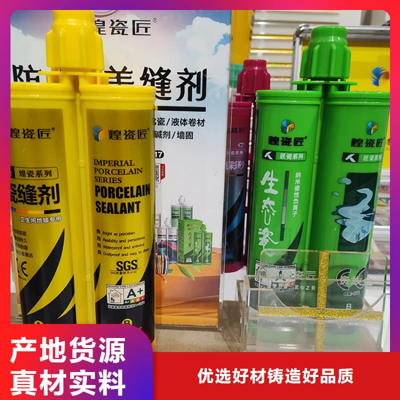 美縫劑高分子美邊線誠信經營