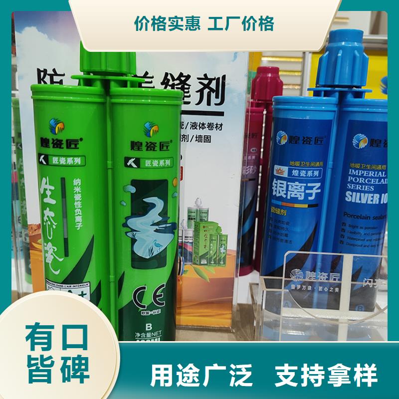 美縫劑美縫劑品牌不斷創新
