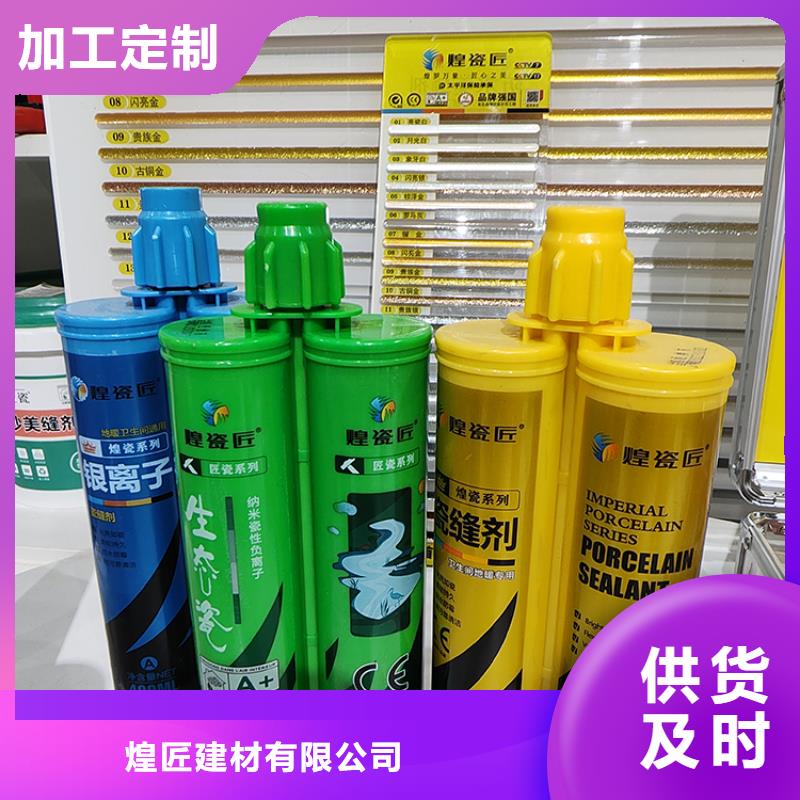 美縫劑【高分子美邊線】免費獲取報價
