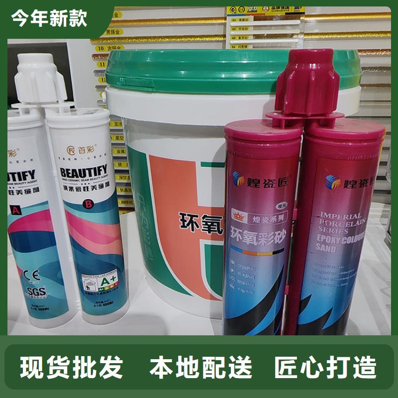 美縫劑_【環(huán)保工業(yè)美縫劑】專業(yè)生產(chǎn)團(tuán)隊(duì)