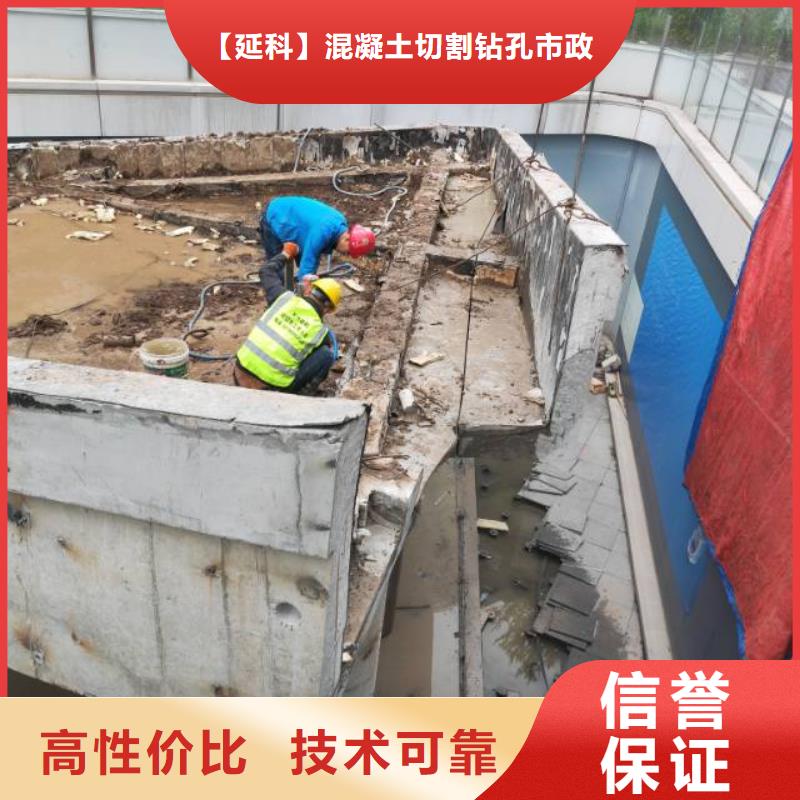 切割防撞墻切割講究信譽