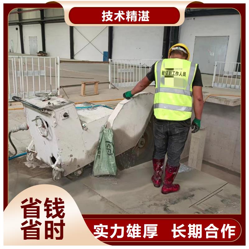 【切割鋼筋混凝土切割技術(shù)精湛】