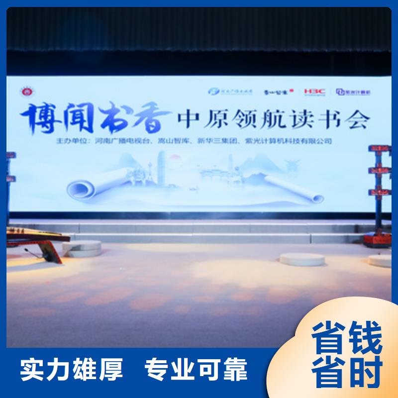 會議活動舞臺表演設備出租案例豐富