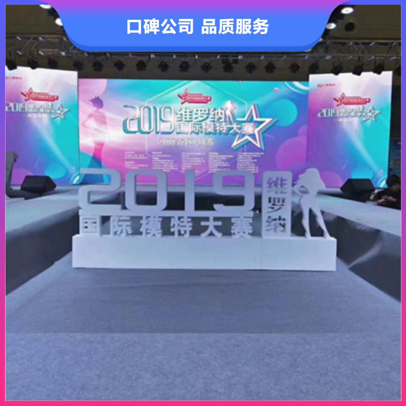 會議活動【活動背景板搭建】快速響應(yīng)