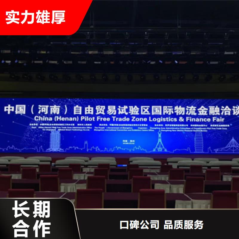 會議活動【慶典禮儀公司】放心之選