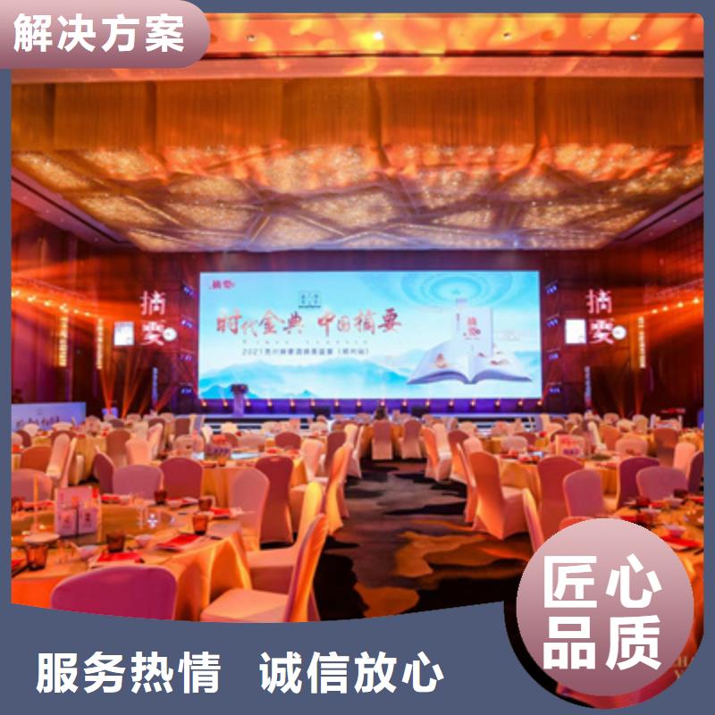 會議活動慶典禮儀公司免費咨詢