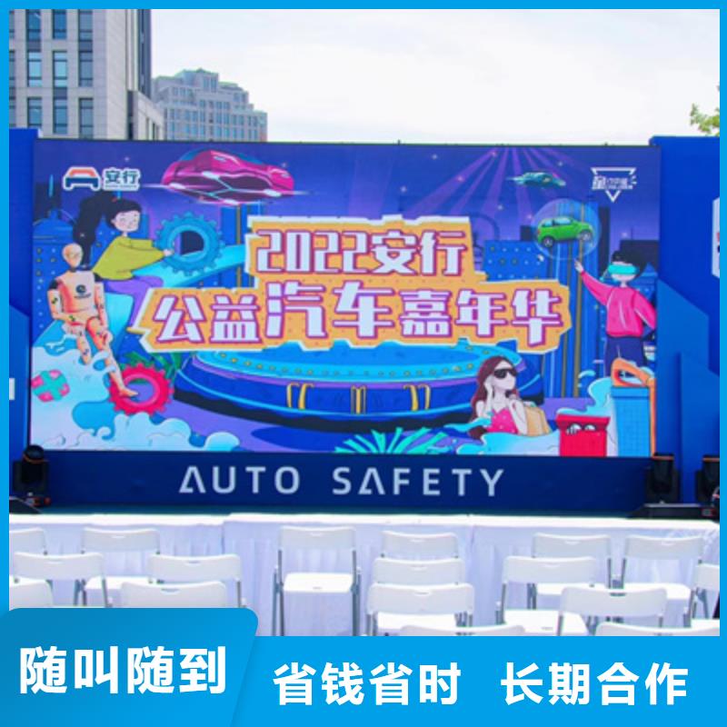 會(huì)議活動(dòng)活動(dòng)策劃執(zhí)行放心之選