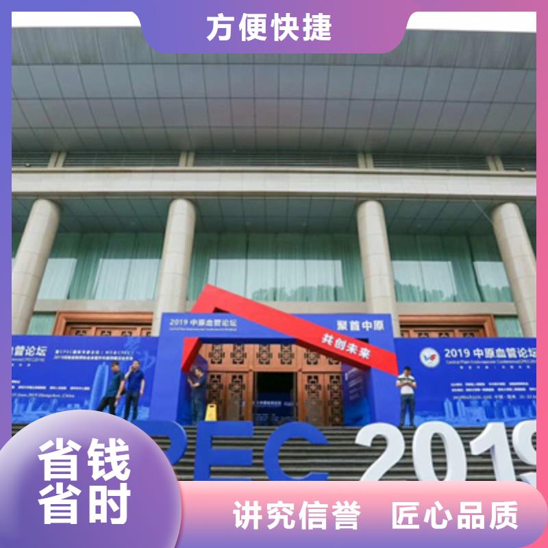 會議活動【慶典禮儀公司】放心之選
