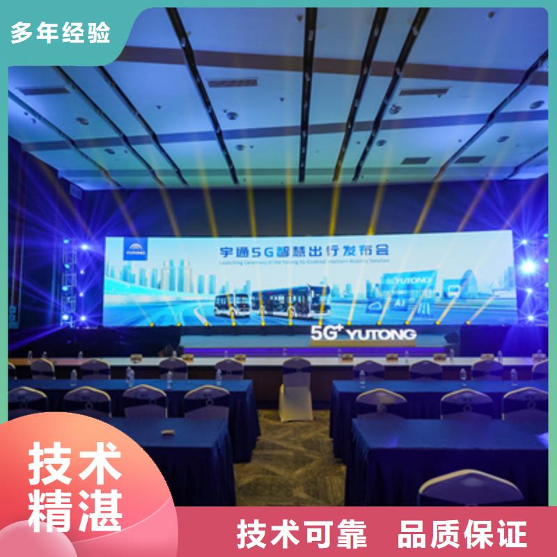 會議活動開業慶典策劃歡迎詢價