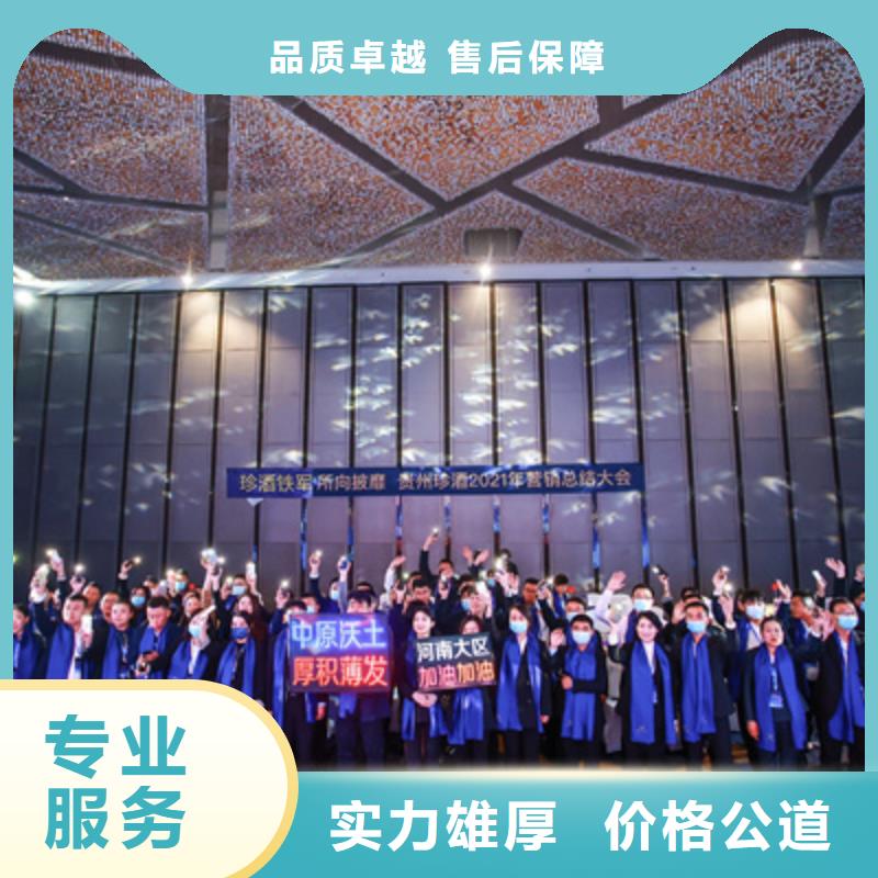 會議活動啟動儀式策劃先進的技術