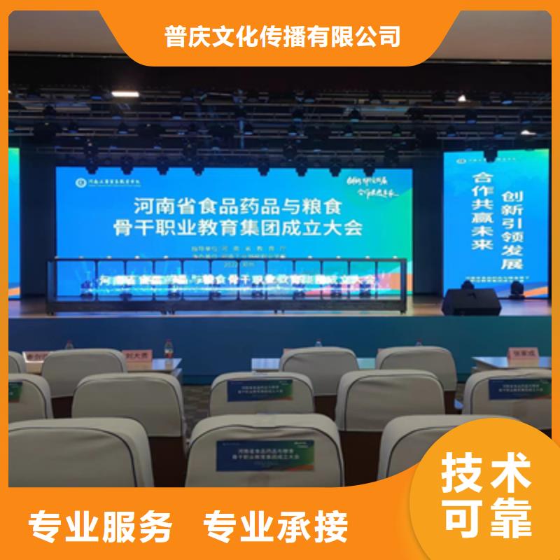 會議活動開業慶典策劃歡迎詢價
