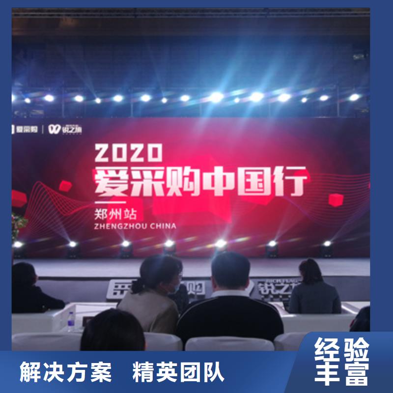 會議活動【慶典禮儀公司】放心之選