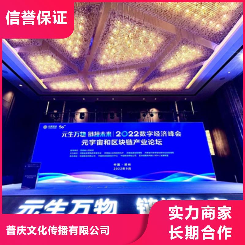 會議活動舞臺表演設備出租案例豐富