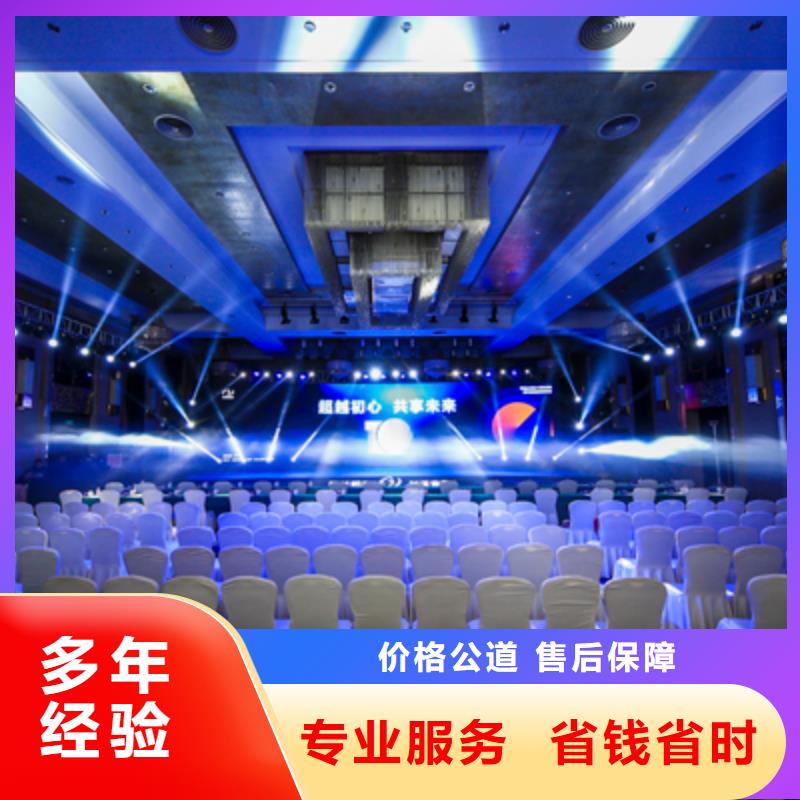 河南省专业公司【普庆】马村区会议管家服务服务为先