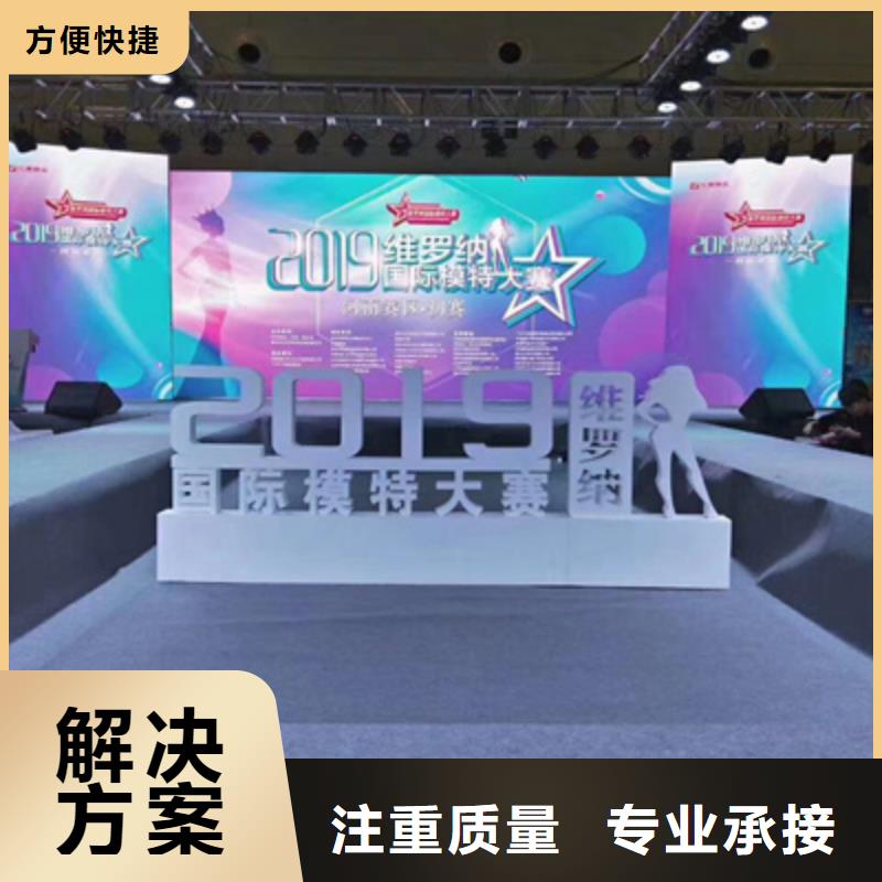 活動執(zhí)行演出表演策劃遵守合同