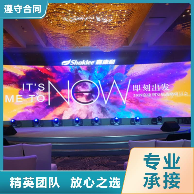 活動執(zhí)行慶典儀式策劃口碑公司