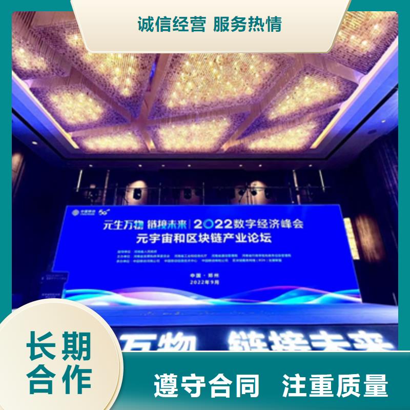 活動執行-舞臺地毯出租誠信放心