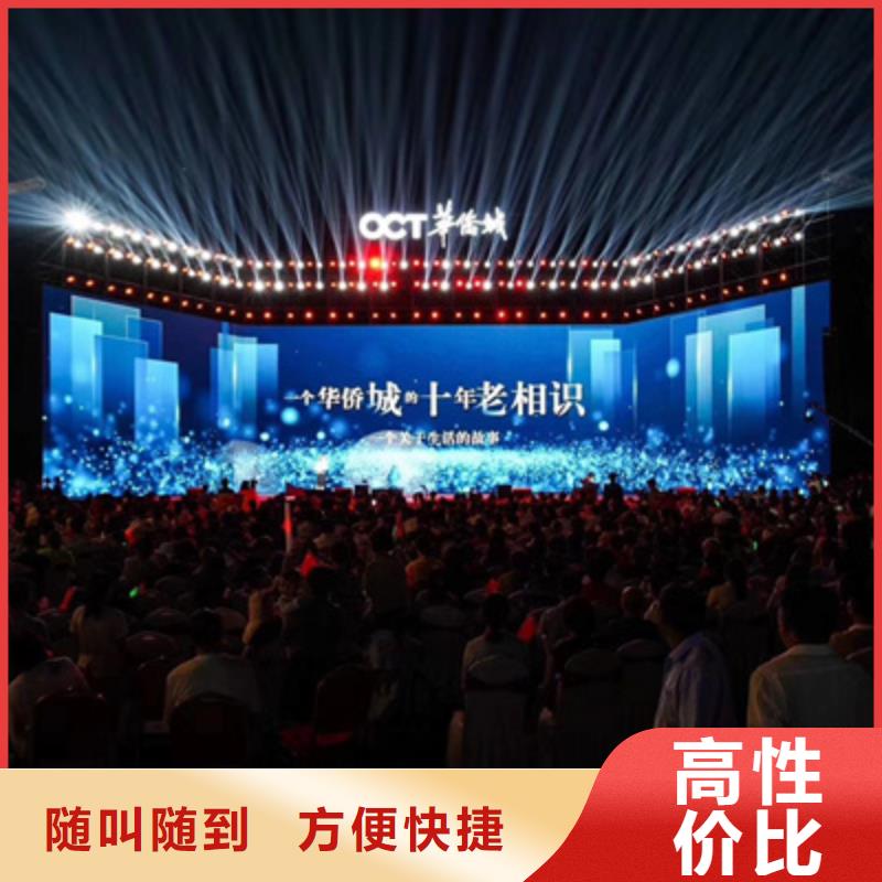 活動執(zhí)行年會晚會策劃價格美麗