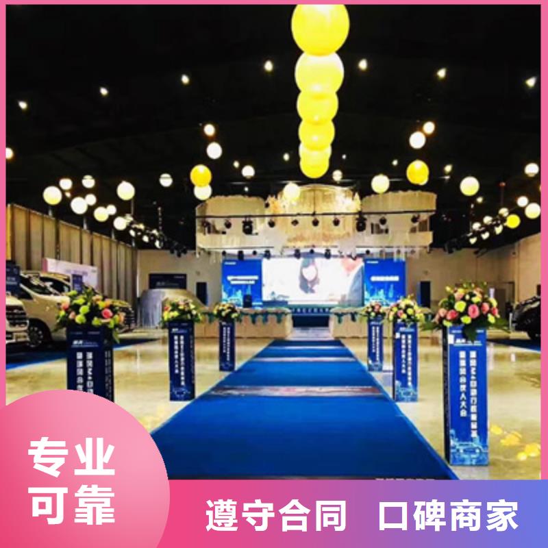 活動執行慶典演出公司正規公司