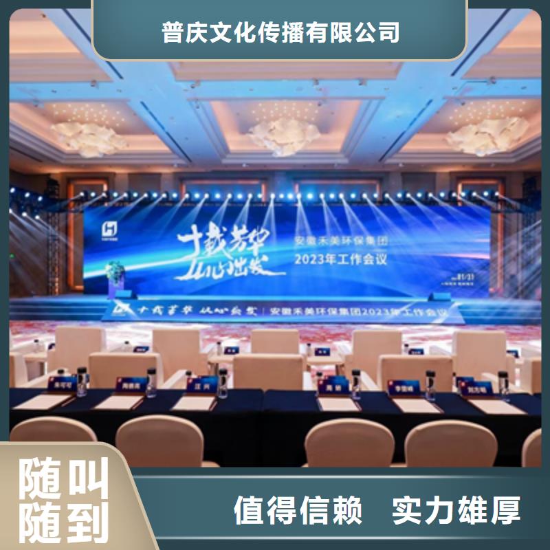 【活動(dòng)執(zhí)行慶典活動(dòng)策劃公司案例豐富】