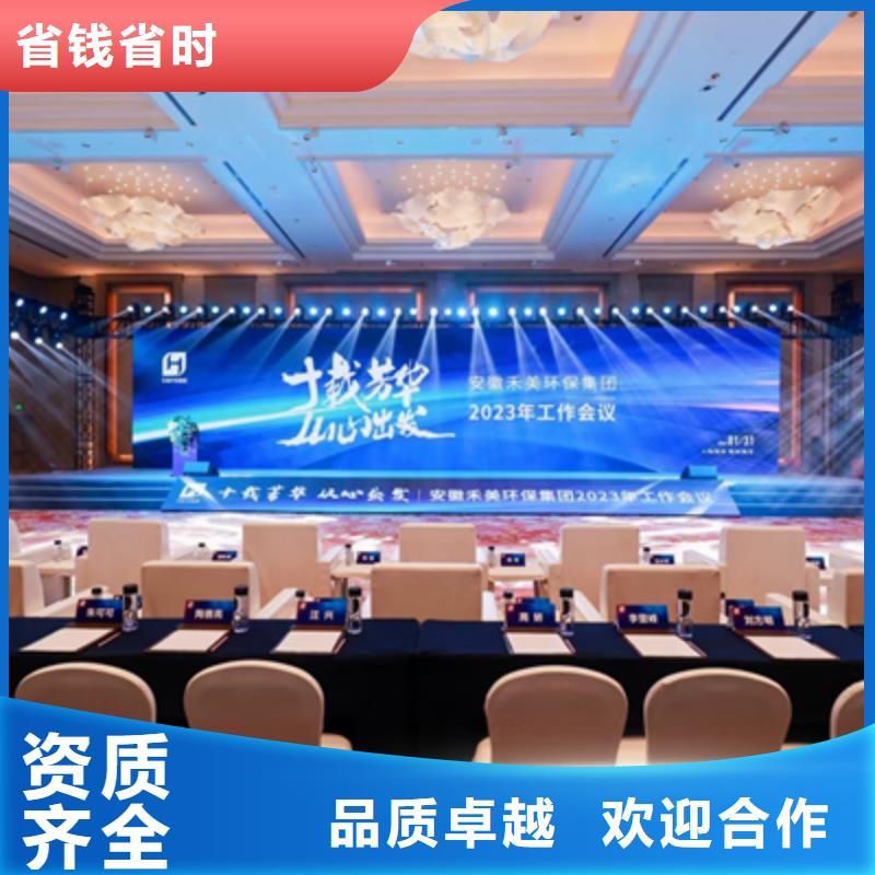 活動(dòng)執(zhí)行_會(huì)議燈光出租口碑商家