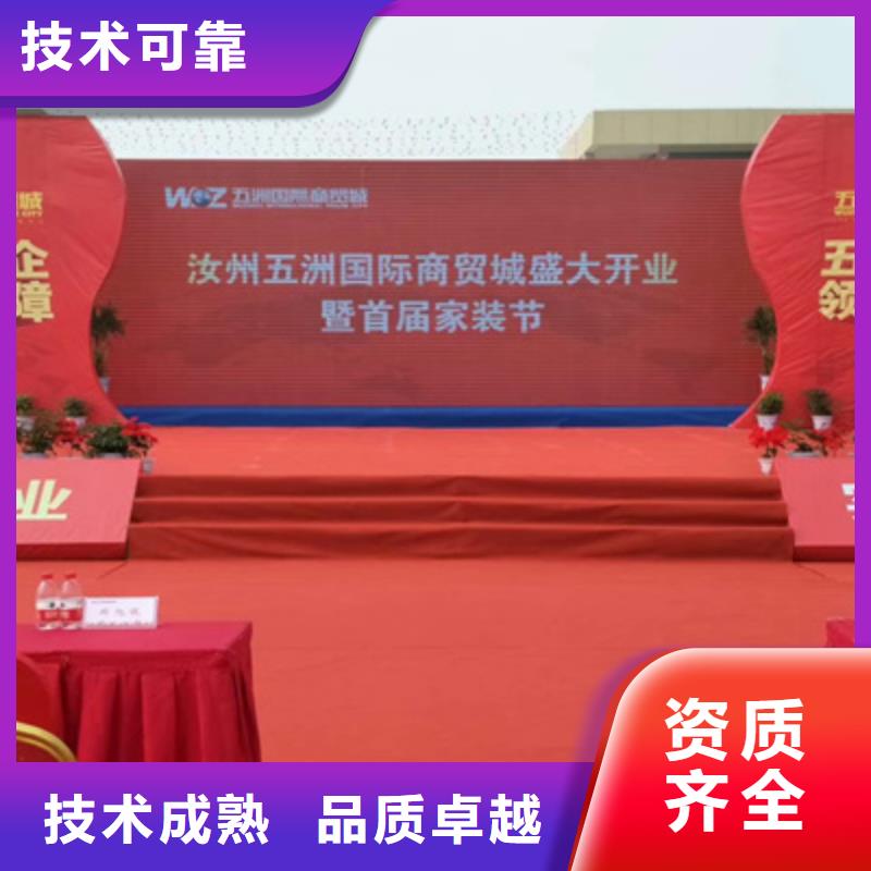 活動執行慶典演出公司正規公司