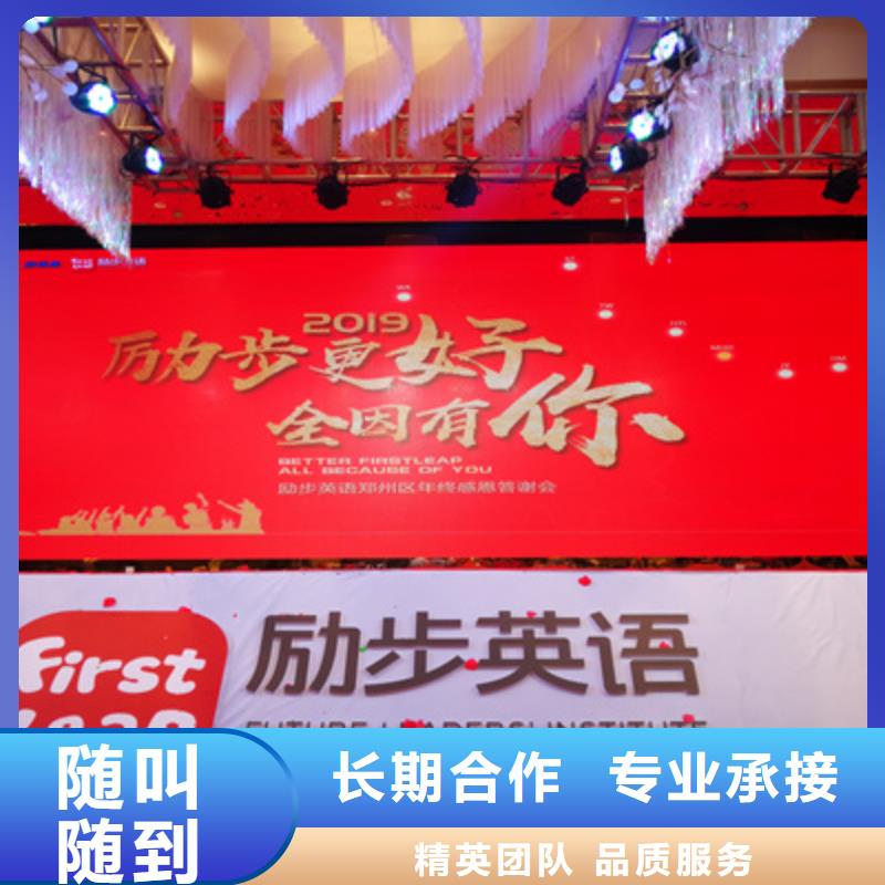 【活動執行】大型舞臺搭建價格低于同行