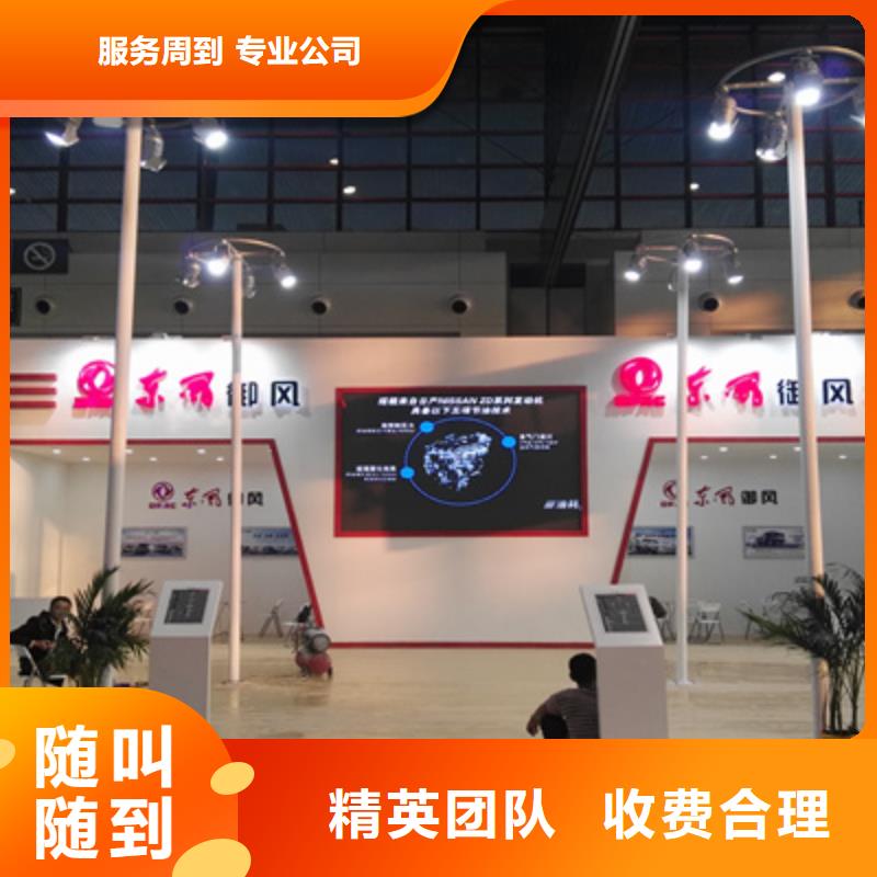 活動執(zhí)行背景板搭建誠實守信