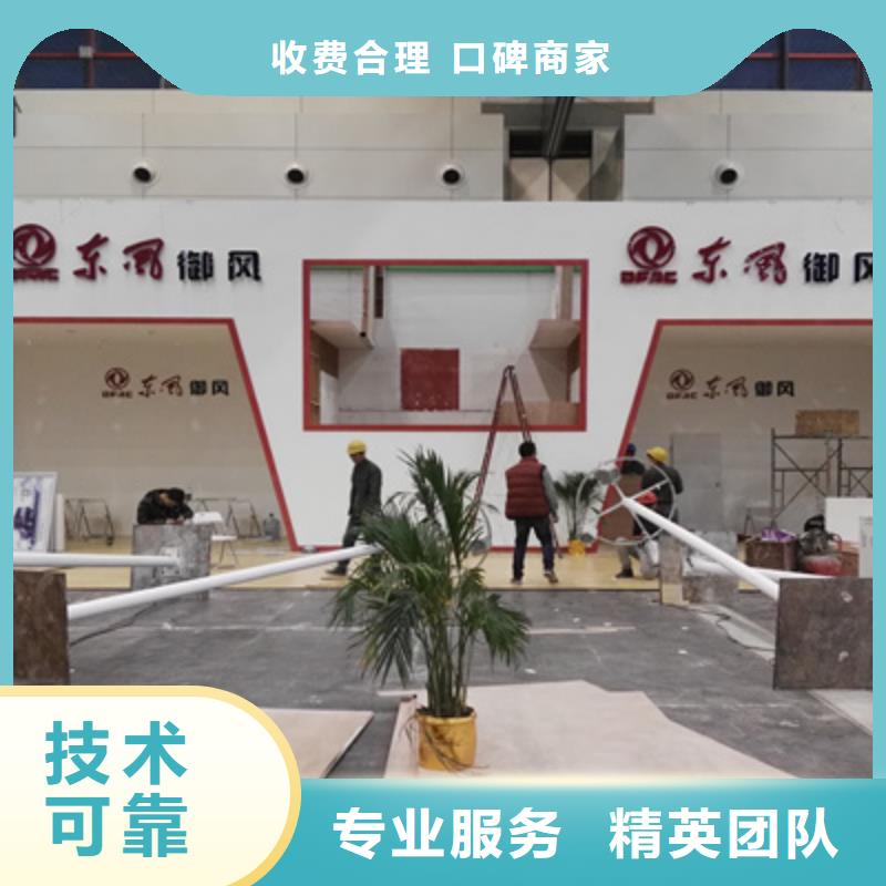 活動執(zhí)行背景板搭建誠實守信