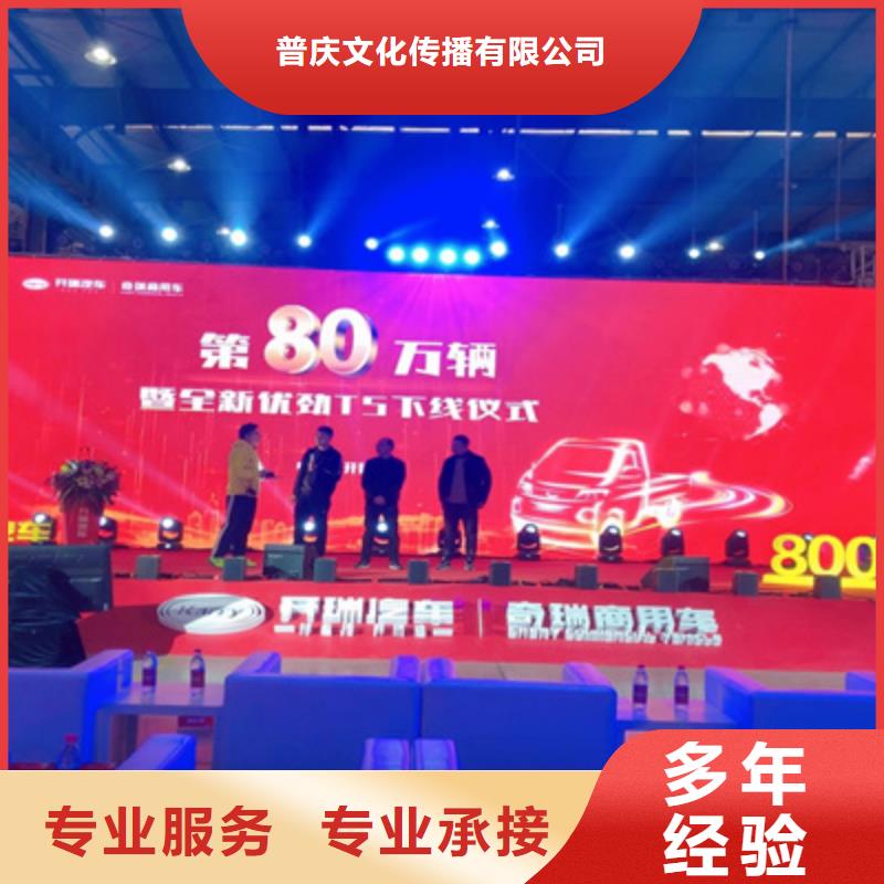 慶典活動活動策劃公司多年行業(yè)經(jīng)驗