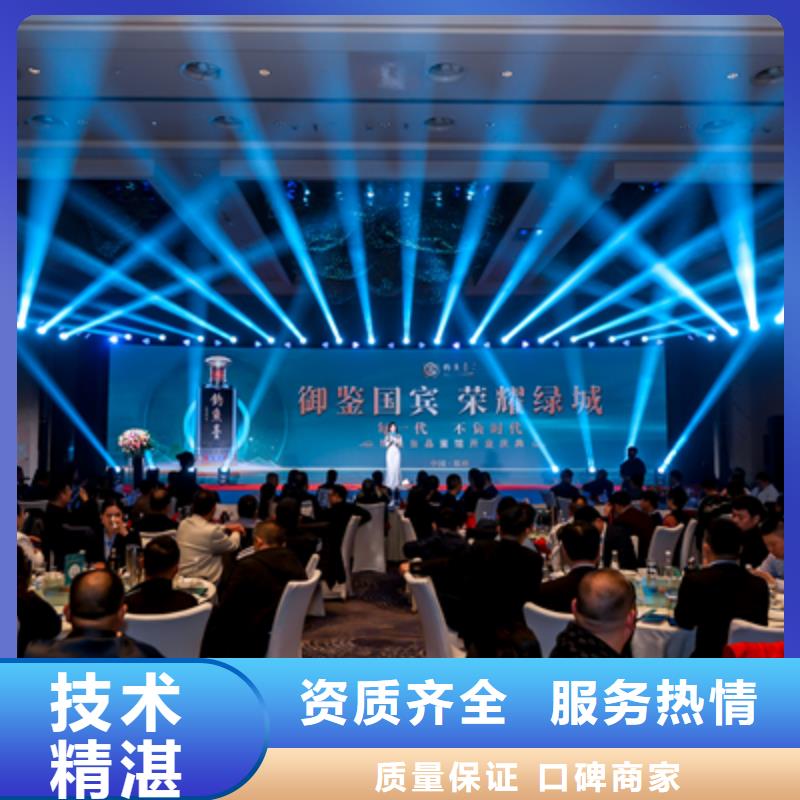 慶典活動慶典禮儀公司價格美麗