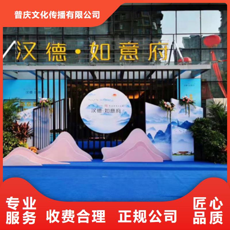 慶典活動會議演出公司專業